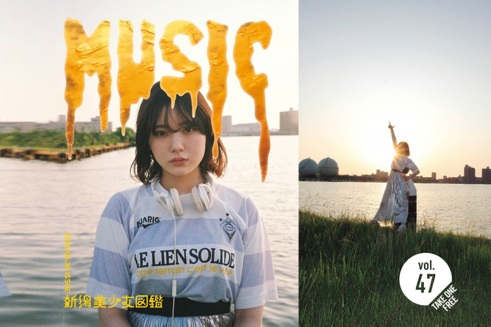 新潟美少女図鑑Vol.47を発行しました