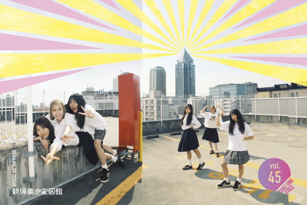 新潟美少女図鑑Vol.45を発行しました