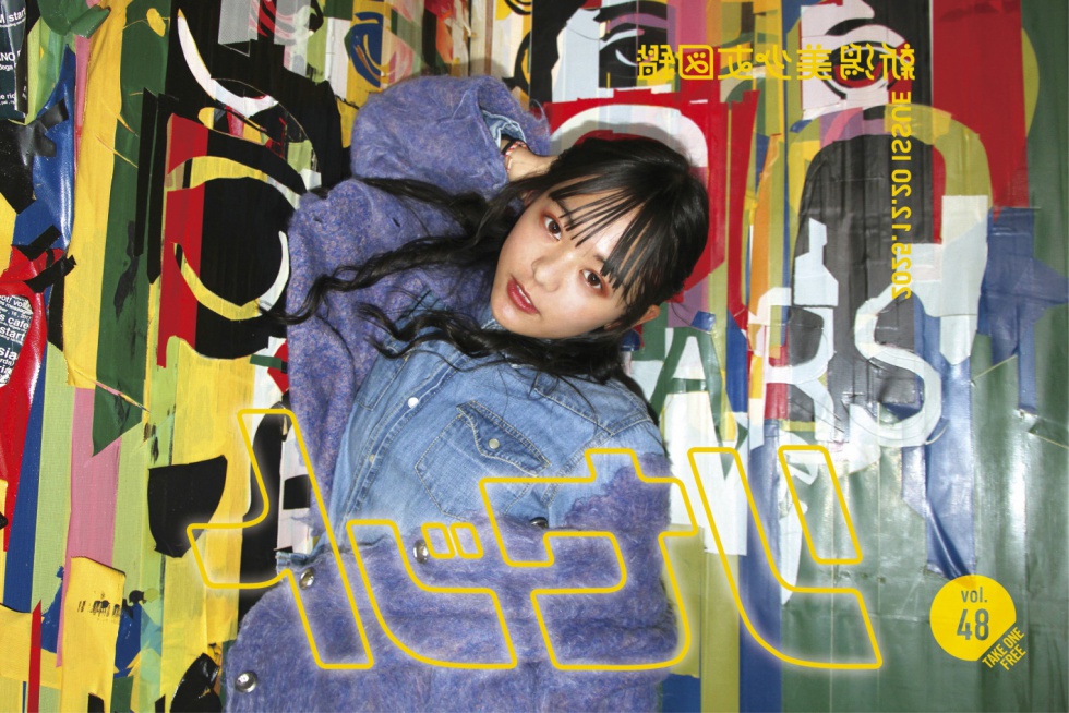 新潟美少女図鑑Vol.48を発行しました